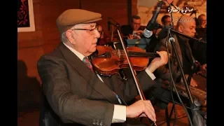 سحر النغم امل حياتى لحن موسيقار الاجيال عزف على الكمان الموسيقار محمد مصطفى 