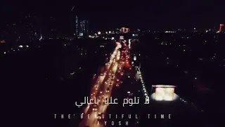 صدقت حبك ياحياتي حالات واتس دندنها
