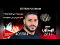 Cheb Houssem 2017 El Mektoub