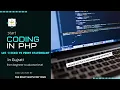Echo Vs Print Statement In Php Php In Gujarati LEC-3 By The Right Ways For Youh