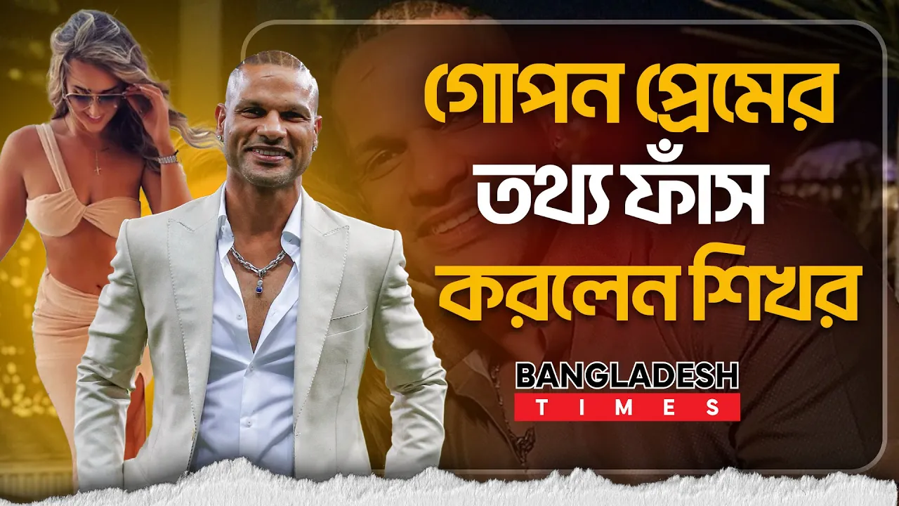 আমার ভালোবাসা’ লিখে প্রেমের ঘোষণা দিলেন ক্রিকেটার