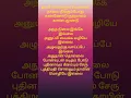 Download Lagu thirumana malargal tharuvaya #tamilsongslyrics