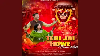 teri jai howe bawe aali