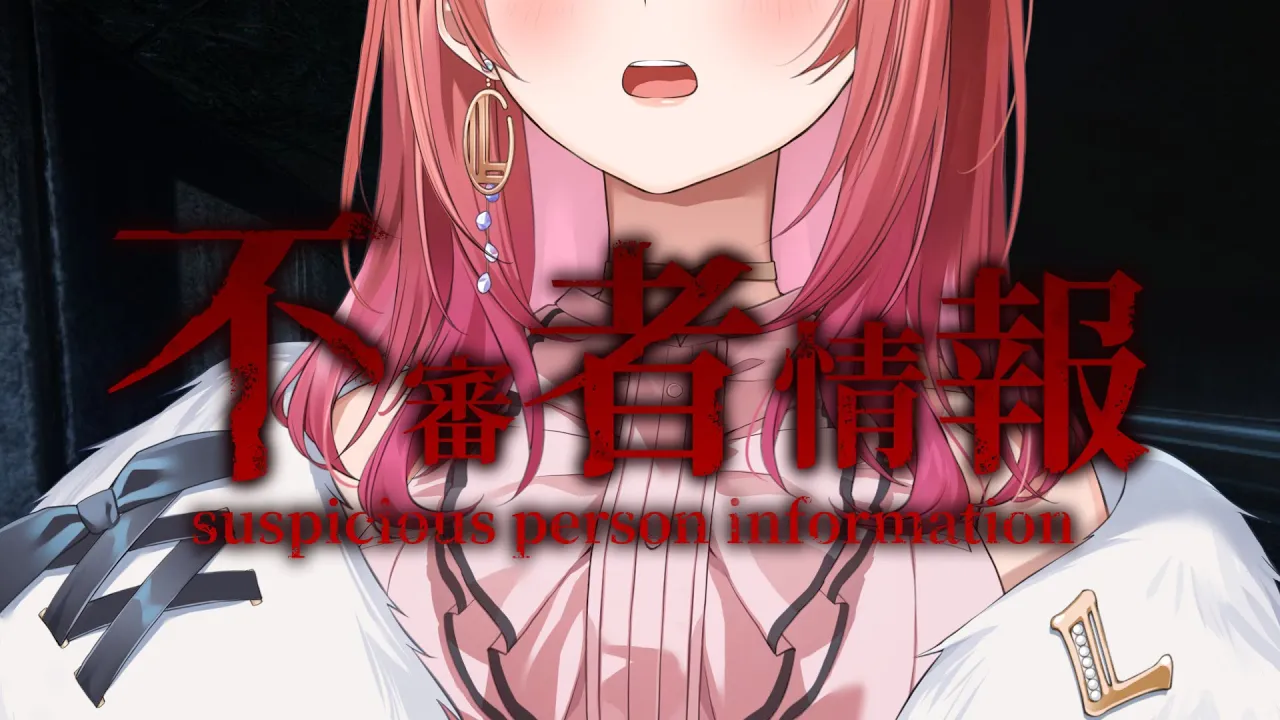 【ホラー】不審者情報がありまし…いや、私は変な人じゃないです！！！！【一条莉々華  / ホロライブ】