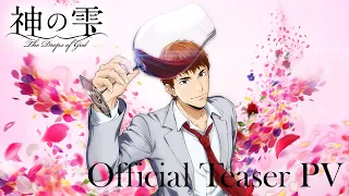 YouTube影片, 內容是神之雫 的 前導影片