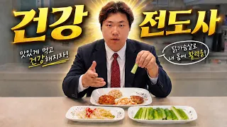 단짠 끊었습니다 (feat. 금주선언)