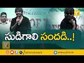 Download Lagu సుడిగాలి సుధీర్ \u0026 జబర్డస్త్ టీమ్  కాకరపర్తి భావనారాయణ కళాశాల  |#yktvnetwork