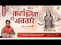 Download Lagu KAHA LIYE HO AWTARE | KANTIKARTIK | OP DEWANGAN | KOK Creation | Mata Seva Geet | CG Jas Geet 2024