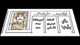 ميحد حمد ونتي ونيتها 