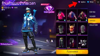 PINK DIAMONDS STORE 💎😱 RARE SKINS 🎁 FREE FIRE