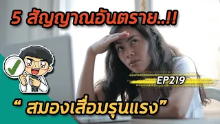  การสับสนเรื่องเวลา สถานที่ และคนรอบข้าง หมายความว่าอย่างไรในผู้ป่วยสมองเสื่อม 