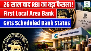 Historic Move by RBI! Coastal Local Area Bank Given Scheduled Status After 26 Years