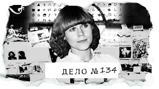 «Папа, а ты не знаешь, где мама?» Комната за кожаной дверью