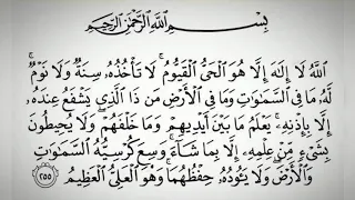 تلاوة آية الكرسي مكررة رواية قالون 