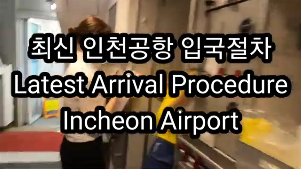 LATEST ARRIVAL PROCEDURE INCHEON AIRPORT 인천공항 입국절차 ANTIGEN OR PCR TEST REQUIRED