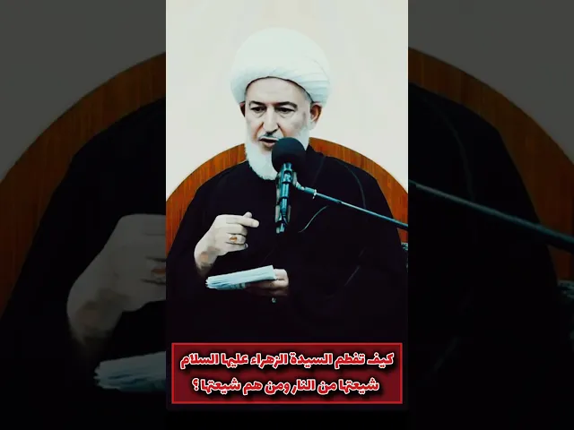⁣الشيخ فاضل الصفار #اللهم_صل_على_محمد_وال_محمد