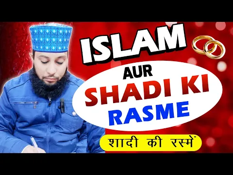 Islam me shadi ki rasam ke ahkam | handi ubtan | nach gana | mehndi | mangani | full details sunni