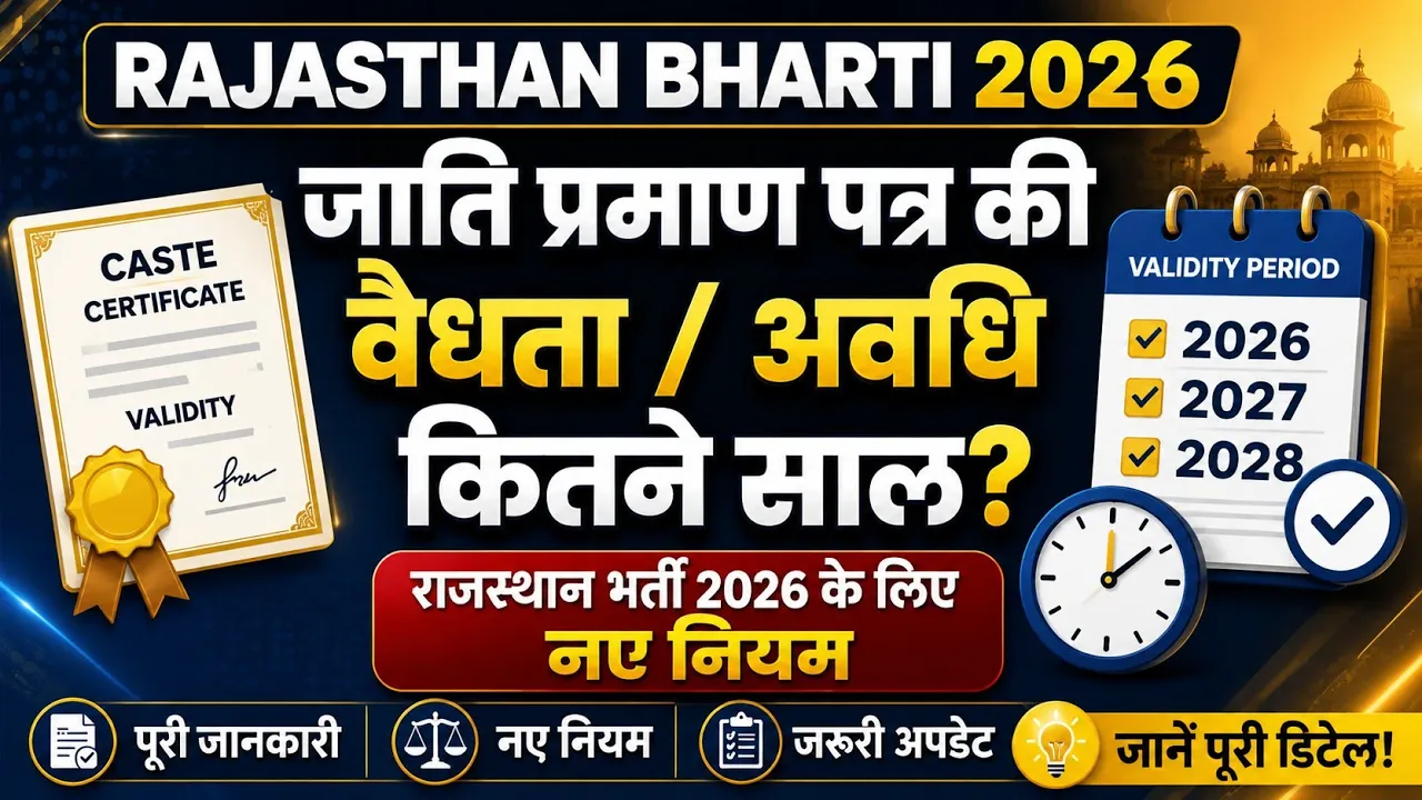 OBC Caste Certificate New Rules & Validity | Rajasthan Bharti 2026 | राजस्थान भर्ती OBC जाति