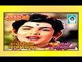 Lagu THAAYIR SIRANTHA | தாயிற் சிறந்த கோவிலும் இல்லை | அகத்தியர் | 1972
