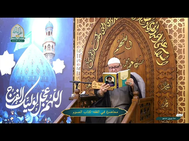 ⁣#حول كتاب الصوم(07711343203) 