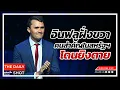 Download Lagu อินฟลูฝั่งขวาในสหรัฐฯ คนสำคัญโดนยิงตาย