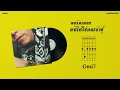 Download Lagu คอร์ดเพลง ผมไม่ใช่คนเจ้าชู้ - ABOY