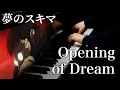 Download Lagu Opening of Dream (Yume no Sukima) / The End of Evangelion【4K / Hi-Res Audio】