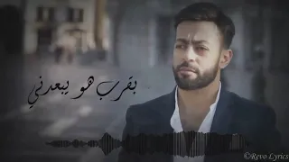 Tamer Ashour Khalsana El Hekaya Album Ayam 2019 تامر عاشور خلصانة الحكاية ألبوم أيام  Tamer Ashour Khalsana El Hekaya Album Ayam 2019 تامر عاشور خلصانة الحكاية ألبوم أيام