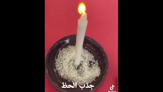  جذب  الحظ  مجربة دندنها