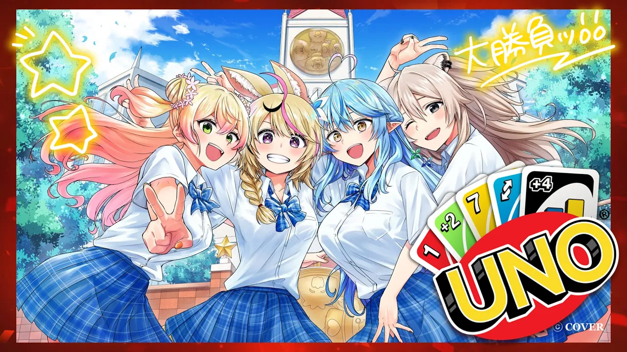 【 UNO 】絶対負けられない選手権！【 #ねぽらぼ 】