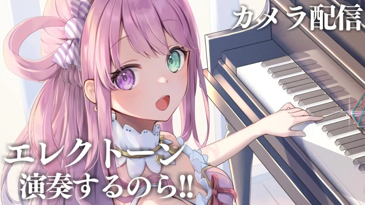 【 楽器演奏 】いつもと違うアングルでエレクトーン演奏するのら！🎹Playing the Electone【姫森ルーナ/ホロライブ】