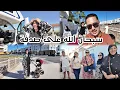 Download Lagu ميمكنش على صدفة😱جمعتنا مع واحد الناس🤔يا سبحان الله فطريق العودة للدار🏡