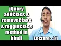 jQuery CSS method addClass removeClass toggleClass in hindi lecture 30 Design