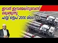 ഇറാൻ ഇസ്രയേലിനുവേണ്ടി ഒരുങ്ങുന്നു ഫസ്റ്റ് സ്റ്റെപ് 2000 മിസൈൽ 10-11-2025