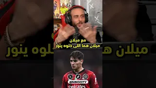 الواد براهيم دياز أون فاير 
