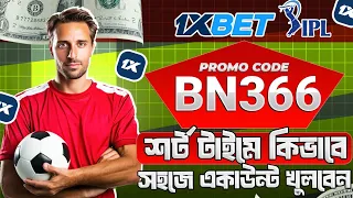 1xbet promo code | how to create 1xbet affiliate promo code | #1xbetpromocode |