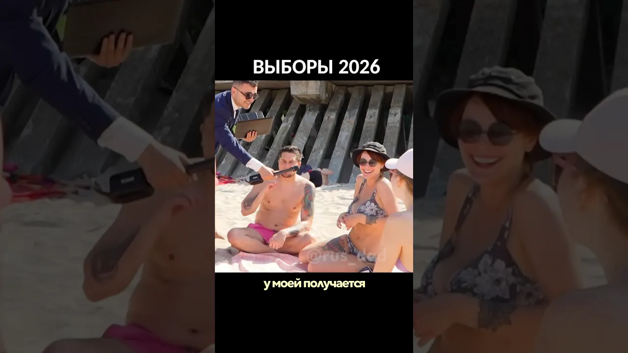 Голосуй за нас