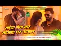 Download Lagu saiya sewa kare dj remix | pawan singh new song | saiya seva kare sejiya par aakar bhojpuri djmanish