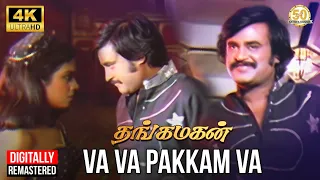 va va pakkam va video song 4k disco thangamagan movie song rajinikanth ilaiyaraaja