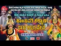 Download Lagu LIVE -YAKSHAGANA |ಜಾಂಬವತಿ ಕಲ್ಯಾಣ \u0026 ಉಗ್ರಸೇನ |ಸಹಕಾರಿ ಸಂಘ  ವಾನಳ್ಳಿ|ಯಕ್ಷರಾಘವ ಜನ್ಸಾಲೆ |Shreeprabha Studio