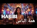 Download Lagu 🔥 Habibi Hemmet ElBass ( حبيبي همة الباس) - New Arabic Hit 2025 | Official Music Video