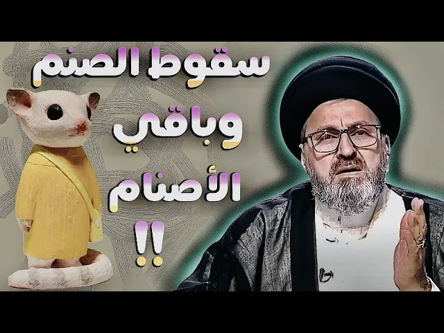 ⁣الليلة الأولى من ليالي القدر { يوم سقوط الصنم } | السيد رشيد الحسيني