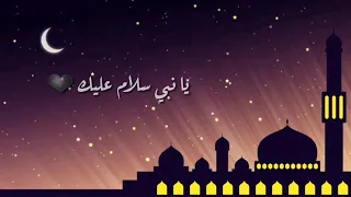 افضل نغمه واجمل انشوده دينيه ماهر زين   يا نبي سلام عليك           دندنها