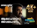 Download Lagu Aarohanam Avarohanam | Run Baby Run | Vijay Yesudas | Rafeeq Ahammed | Ratheesh Vegha