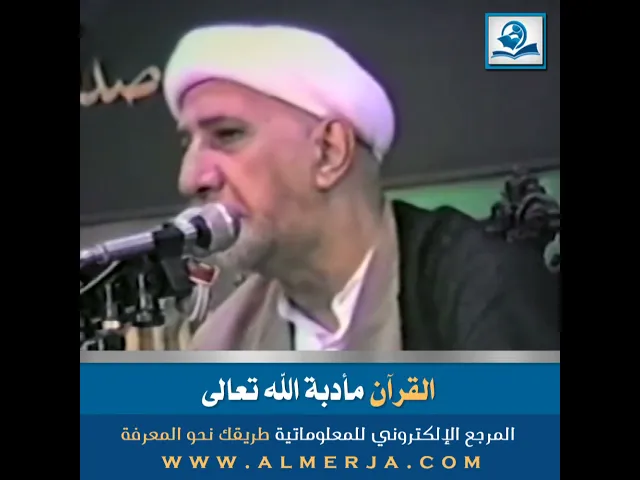 ⁣القرآن مأدبة الله تعالى