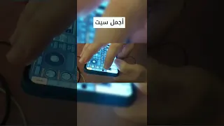 سيت ربابة دبكة اورج 2024 