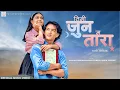 Download Lagu Cartoonz Crew Jr | Timi Juna Ma Tara | Aashma Biswokarma \u0026 Jibesh Gurung | Ft. Jukti / Simran