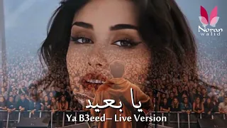 حسان ثابت    يابعيد  دندنها