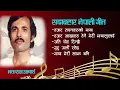 Lagu Nepali Evergreen Songs by Bhakta Raj Acharya | Bhakta Raj Acharya Songs Collection