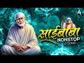 Download Lagu 2024 Sai Baba Palkhi Mashup  | Dance Mix | Sai Baba Marathi NONSTOP Dj Song | ITS AKIZZ REMIX
